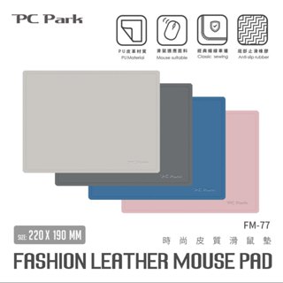 PC Park FM-77 FM-99 滑鼠墊 M/XL 時尚皮質滑鼠墊 粉藍 粉紅 淺灰 深灰