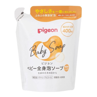 現貨✨日本原裝 貝親 Pigeon 滋潤型 保濕 新生兒 嬰兒 慕斯 泡沫 補充包