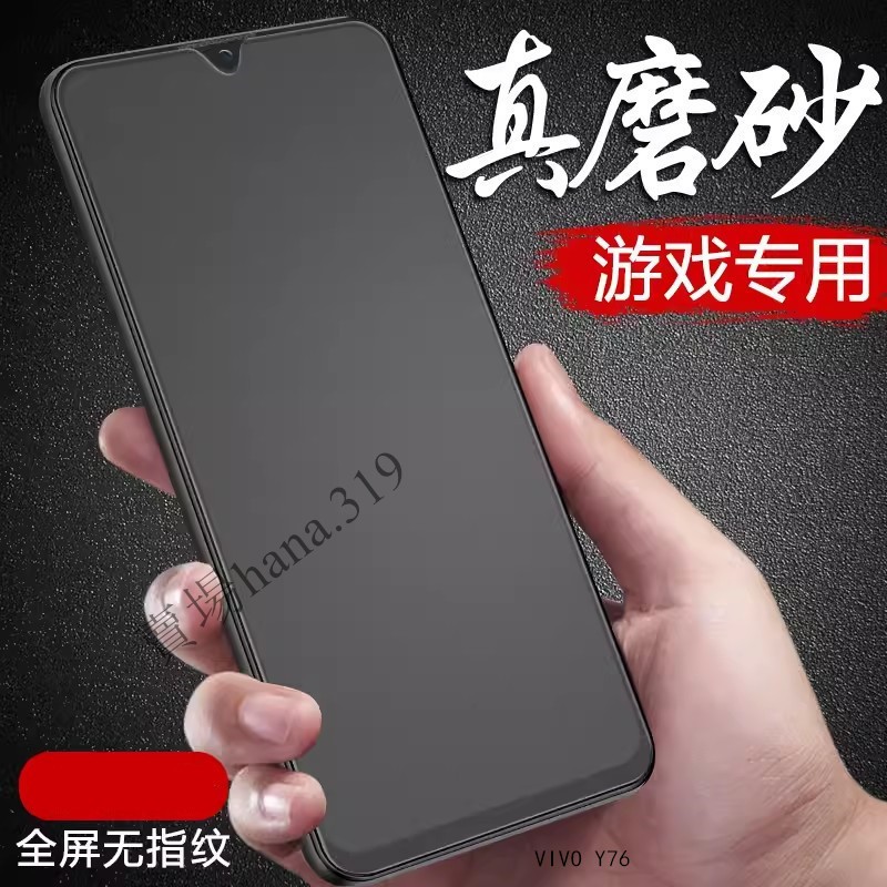 ViVO 霧面滿版玻璃貼 螢幕保護貼 適用 Y76 Y16 Y50 Y17 Y19 Y12 Y72 Y20 Y21S