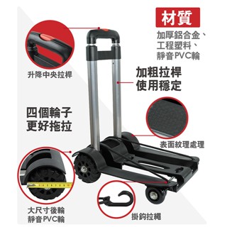【馬上寄】輕便型(兩輪、四輪、萬向)摺疊手推車 購物車 兩輪折疊手拉車 四輪折疊手拉車 摺疊推車 託車 平板車