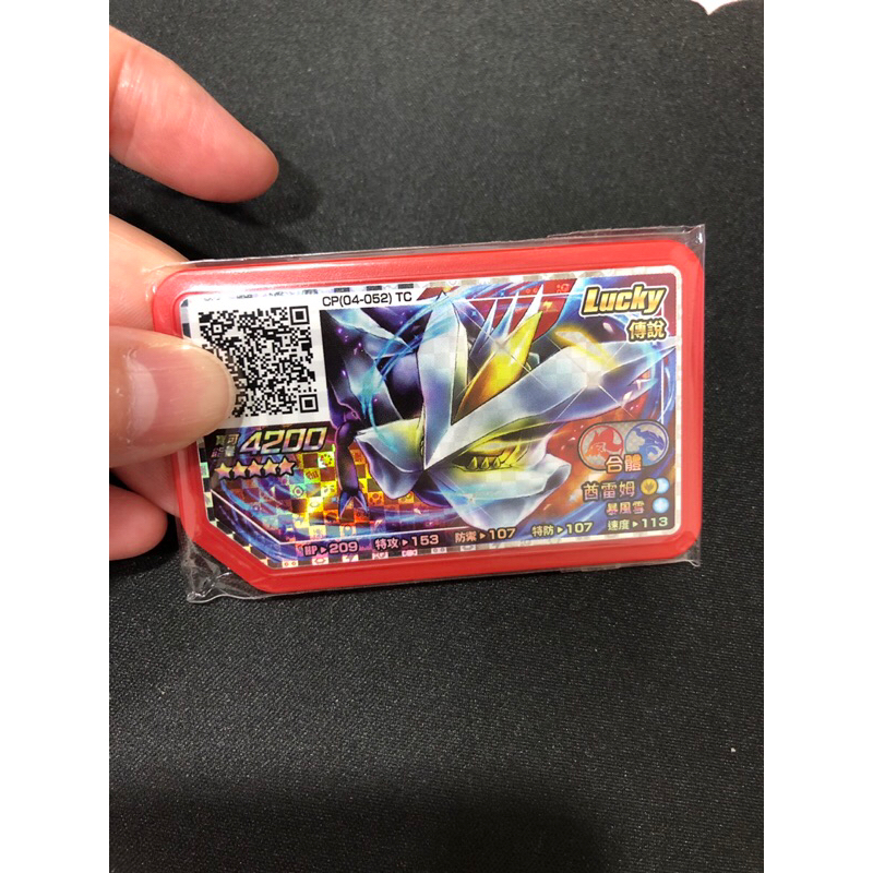 Pokémon Gaole Lucky 紅卡 CP04-052 酋雷姆 可合體。