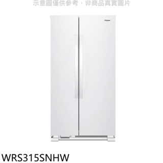 惠而浦【WRS315SNHW】740公升對開冰箱(含標準安裝)(7-11商品卡1300元) 歡迎議價