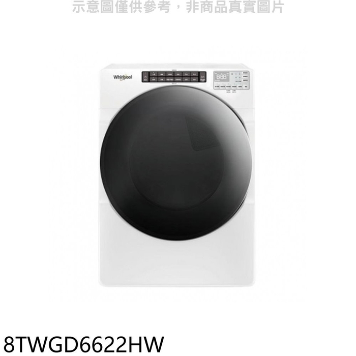 惠而浦【8TWGD6622HW】16公斤瓦斯型滾筒蒸氣乾衣機(7-11商品卡1000元)(含標準安裝)