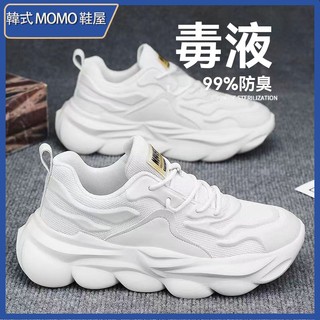 韓式MOMO鞋屋 老爹鞋 網面透氣 韓版老爹鞋 增高鞋 運動鞋男 小白鞋 休閒鞋 運動鞋 百搭休閒鞋 輕便鞋 男鞋