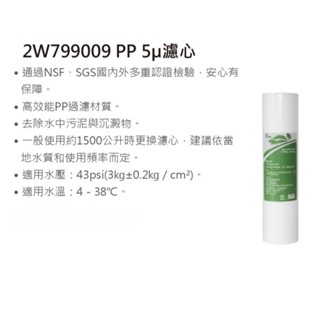 💧喜特麗 原廠濾芯 JTL JT-WR05淨水器 逆滲透濾芯 R05 RO濾芯 濾心 WR05 原廠 五道式 淨水器濾心