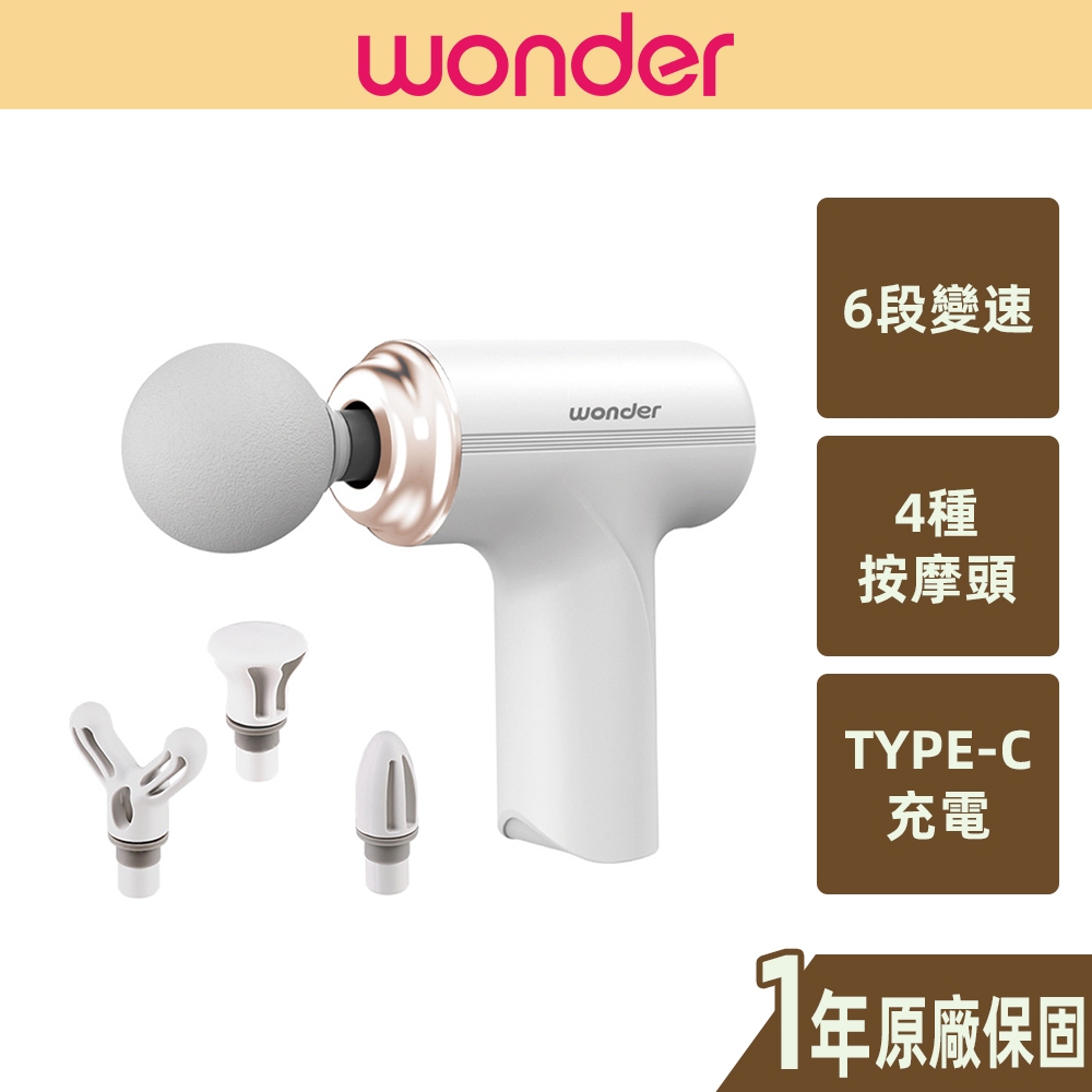 WONDER WB-M18HU 按摩槍 規格價格總覽