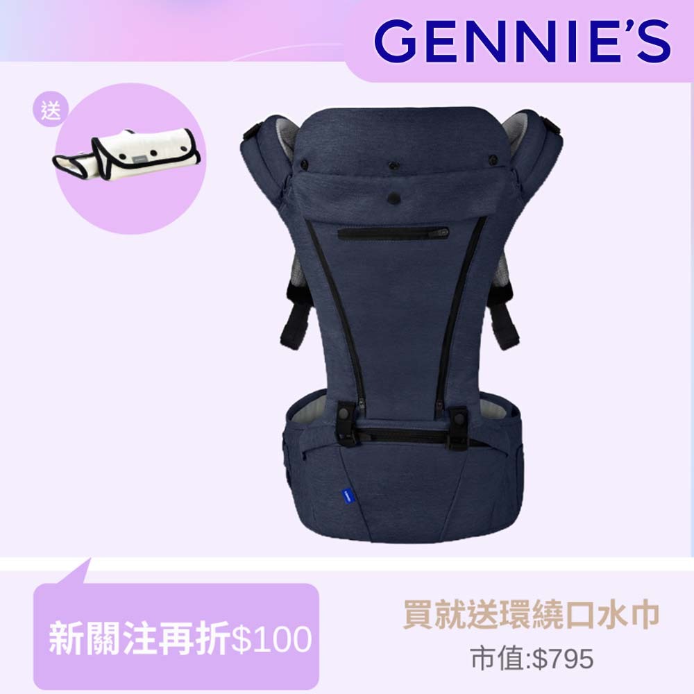【Gennies 奇妮】輕量氣墊揹帶-星空藍(GX64)-揹凳 腰凳 揹帶 背帶 背巾 嬰兒背帶 寶寶背帶 背寶寶 現貨