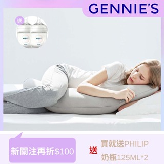 【Gennies 奇妮】智能恆溫抗菌月亮枕-咖啡紗(GX80)-哺乳枕 孕婦枕 紓壓枕 側睡枕 抱枕 送禮 現貨