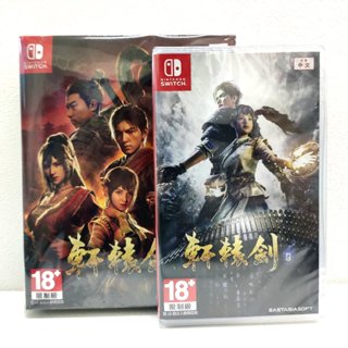 任天堂 Switch NS 軒轅劍7 軒轅劍柒 軒轅劍 七 中文 一般版 / 限定版