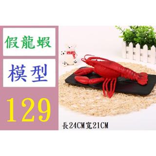 【臺灣倉庫現貨】模擬玩具龍蝦螃蟹豬海洋動物模型兒童早教認知發聲玩具道具擺飾 假龍蝦 龍蝦模型