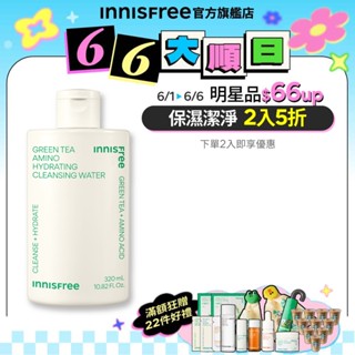 INNISFREE 綠茶保濕胺基酸卸妝水 320ml 官方旗艦店