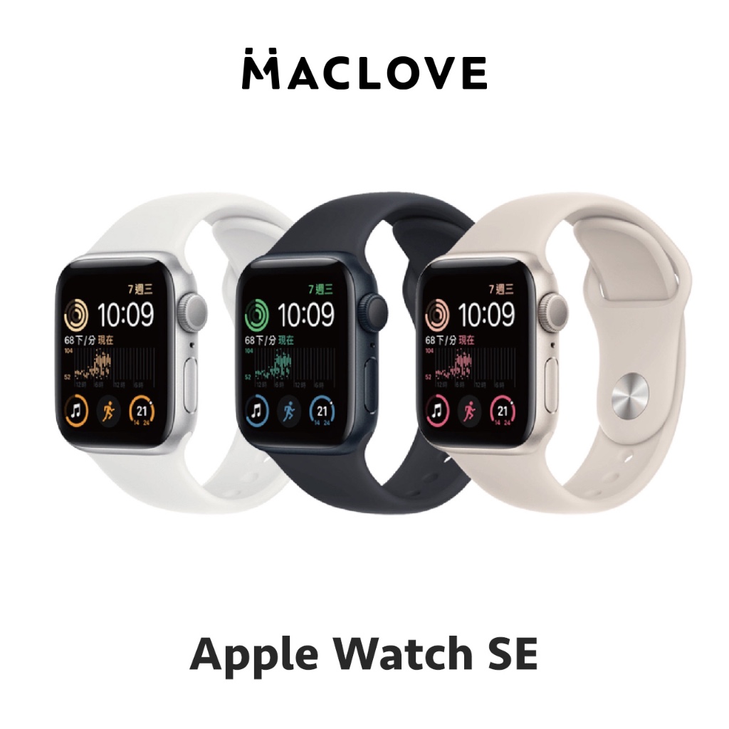 【Apple】Watch SE 40mm LTE版 智慧型手錶 原廠公司貨 血氧偵測 跌倒偵測 福利品