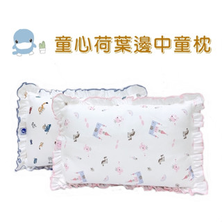 企鵝寶貝 KUKU 酷咕鴨 童心荷葉邊中童枕 幼兒枕頭 嬰兒枕頭 寶寶枕 枕頭