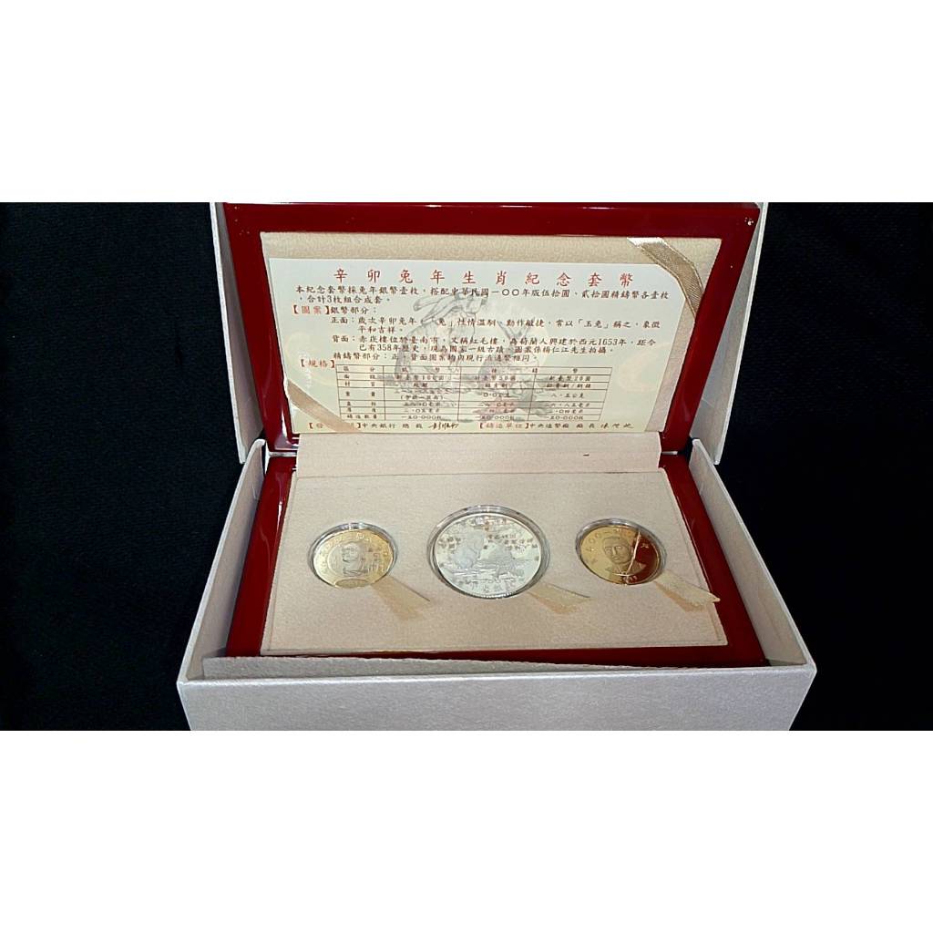 過年送禮中華民國建國100年中央銀行發行的建國百年紀念銀幣典藏版兔年套幣建國100年極具收藏價值到幾個100