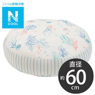 ✨全新現貨✨宜得利NITORI【接觸涼感大尺寸QQ靠墊 麻糬靠枕 抱枕 坐墊 孩童枕頭】N COOL 60R 夏天冷感