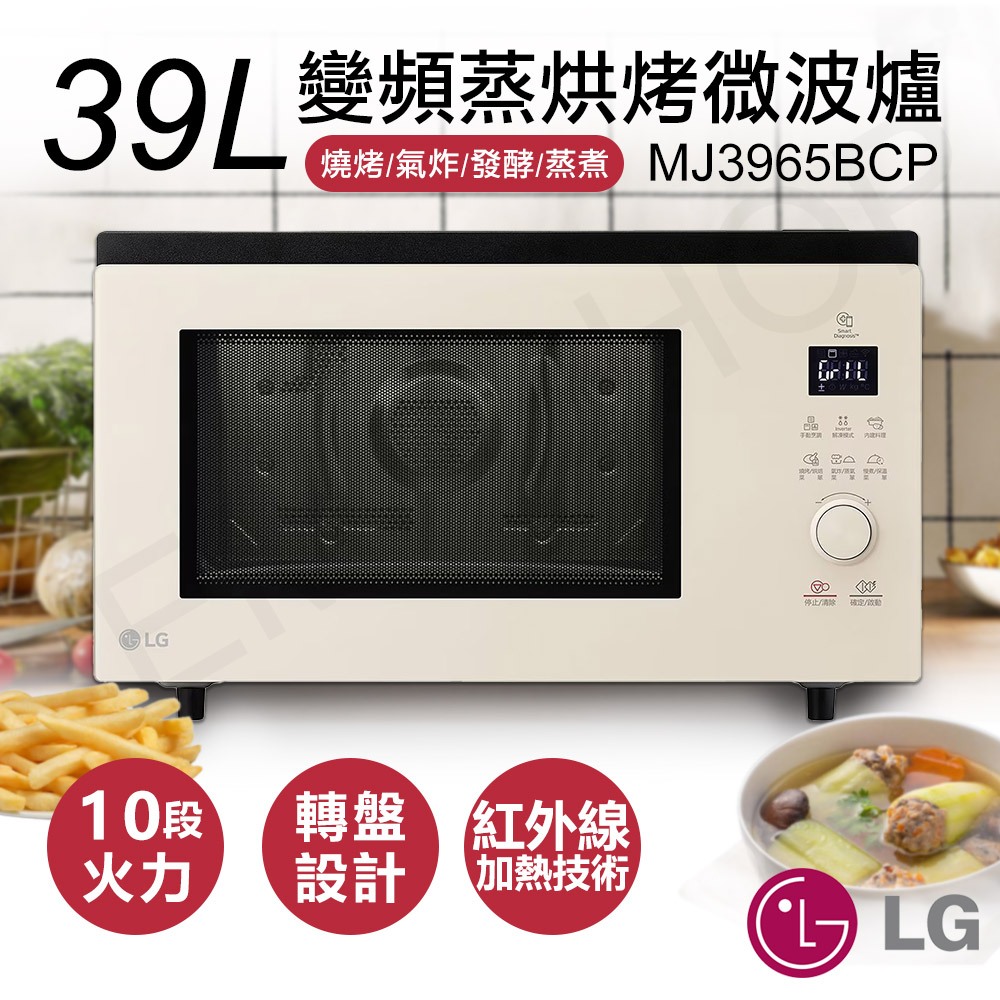 ★EMPshop【LG樂金】39公升變頻蒸烘烤微波爐 MJ3965BCP