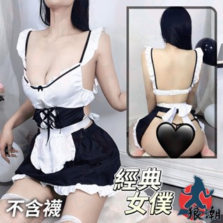 經典女僕 女僕裝 圍裙 綁帶 套裝 Cosplay 情趣內衣 角色服 女傭 制服角色扮演服 COS 女傭