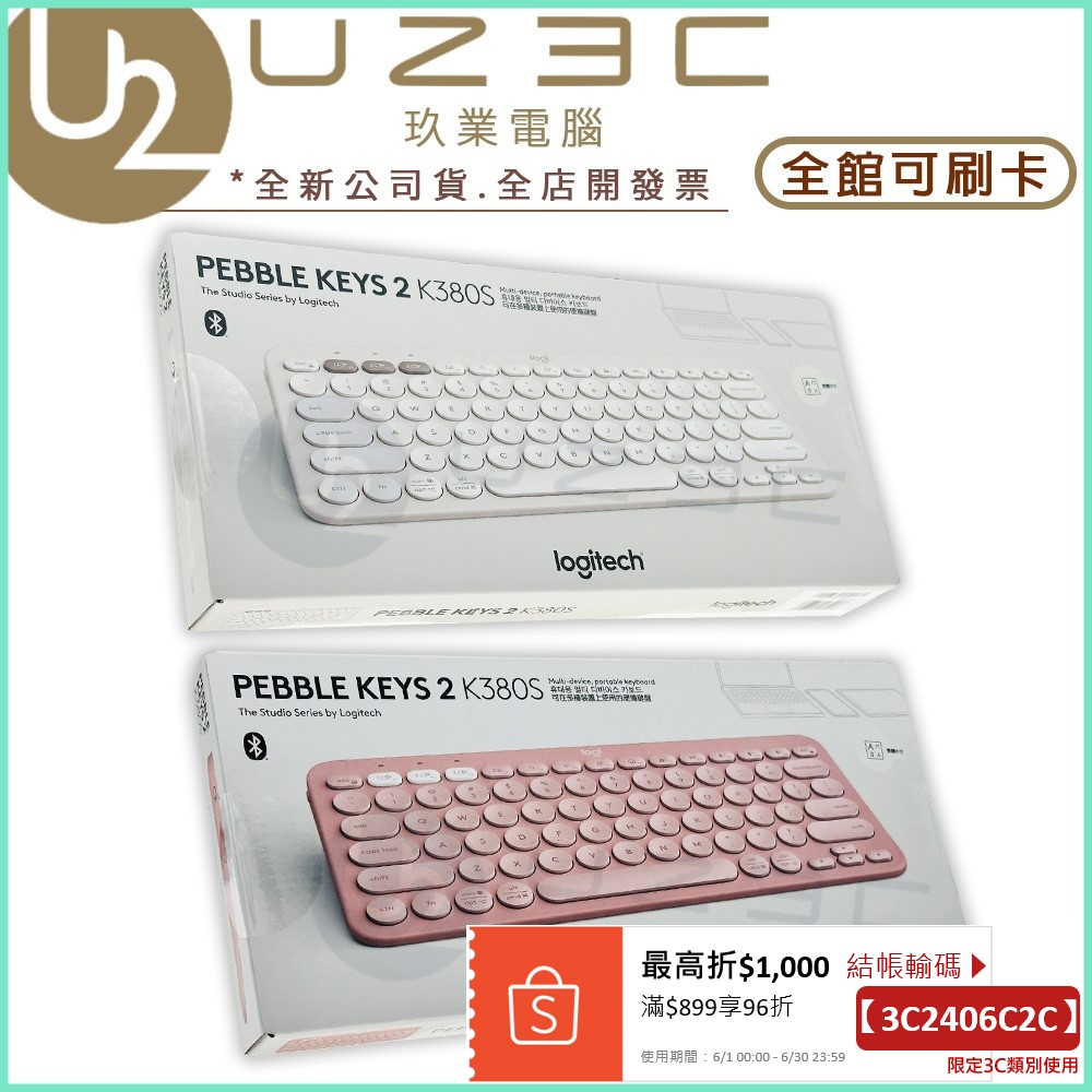 Logitech 羅技 Pebble Keys 2 K380s 跨平台藍牙鍵盤【U23C實體門市】