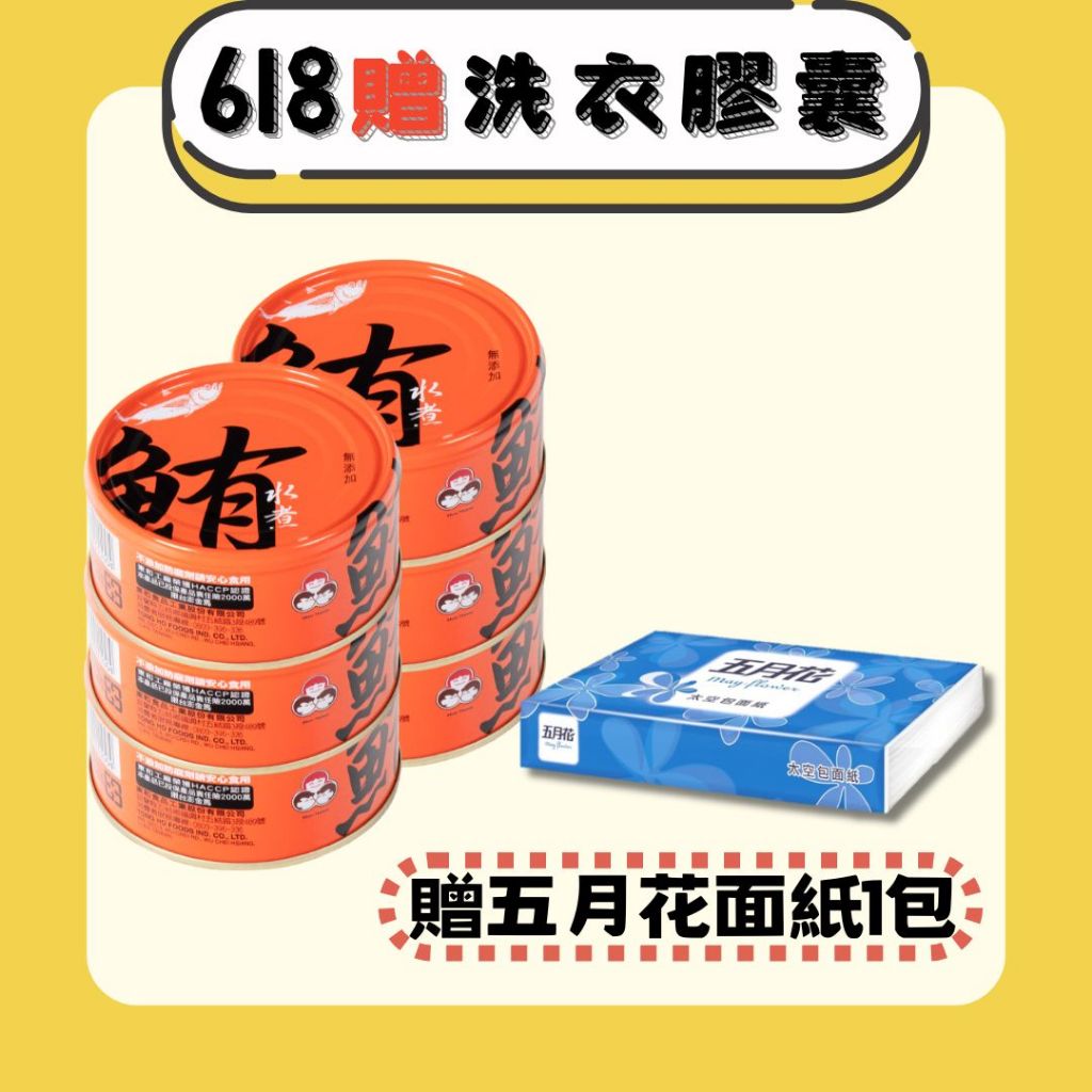 【好媽媽】無添加水煮鮪魚 130g/罐(新鮮封罐好媽媽直送)