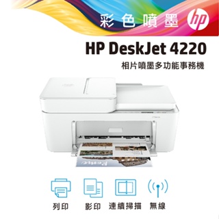 HP Deskjet 4220 無線 相片 噴墨 多功能事務機 印表機