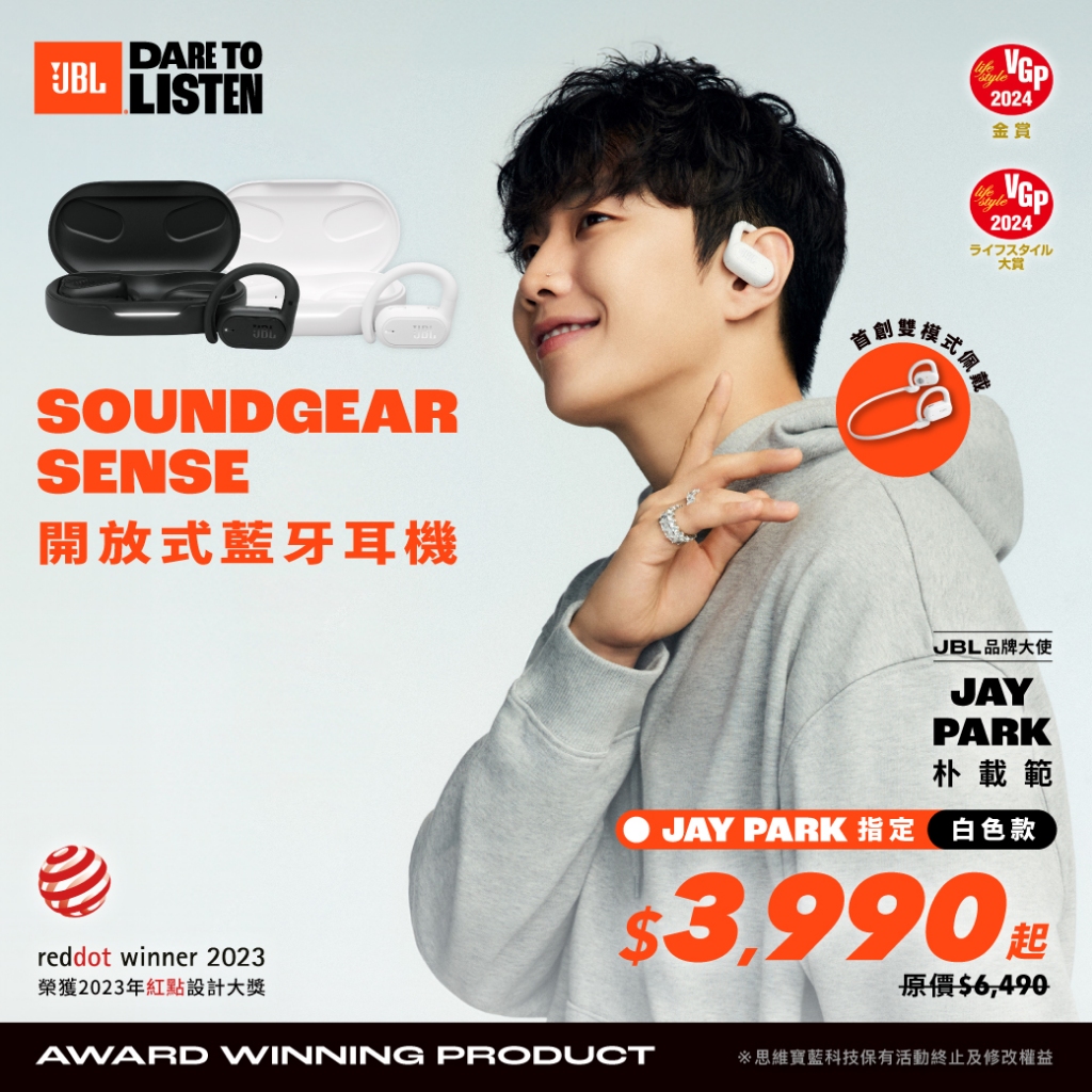 JBL Soundgear Sense 開放式藍牙耳機  (二色)｜藍牙耳機｜耳掛式｜防塵防水｜通話降噪｜不入耳