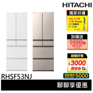HITACHI 日立 日本原裝 527L 節能一級 新髮絲紋鋼板 六門冰箱 RHSF53NJ