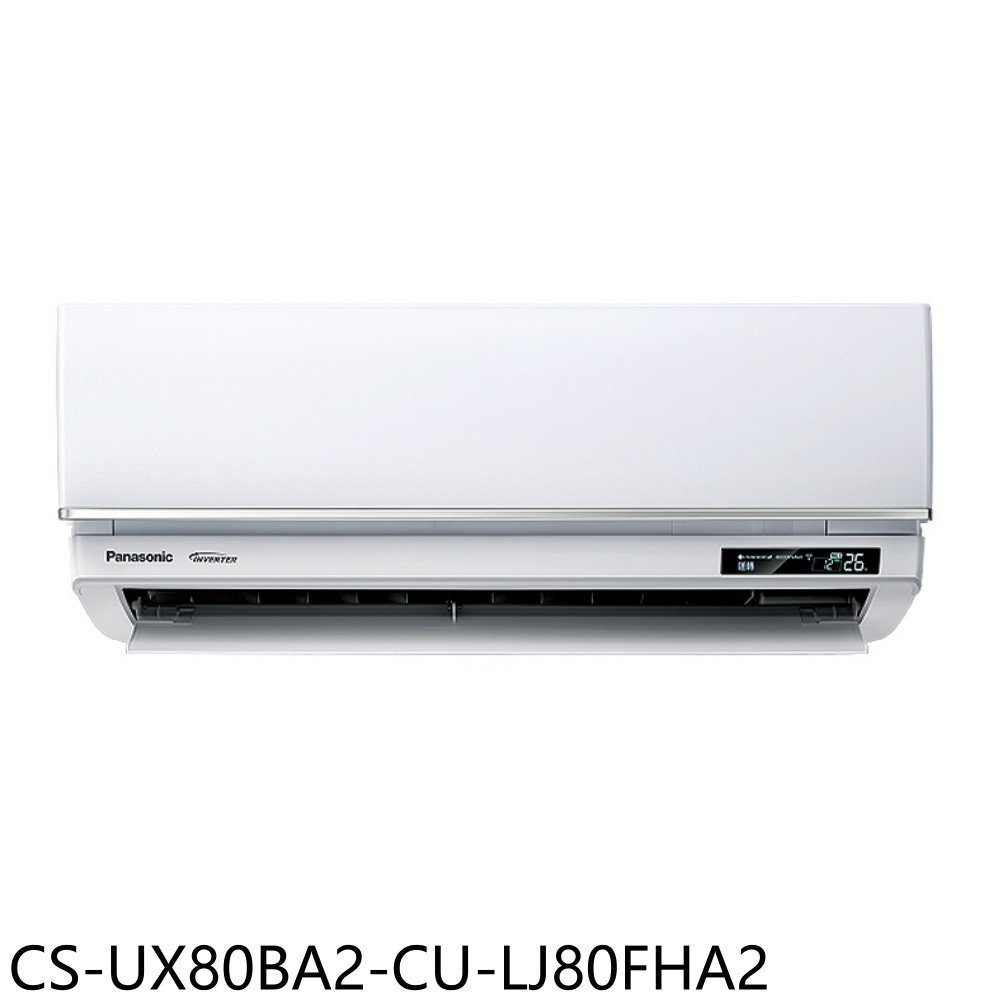 《再議價》Panasonic國際牌【CS-UX80BA2-CU-LJ80FHA2】變頻冷暖分離式冷氣(含標準安裝)