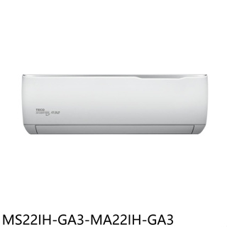 東元【MS22IH-GA3-MA22IH-GA3】變頻冷暖分離式冷氣3坪(商品卡600元)(含標準安裝)