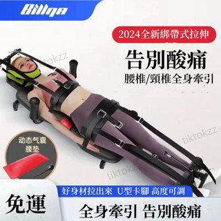 免運-可開發票 BILLNA拉伸器長增拉腿拉筋腰部舒緩器傢用頸椎腰椎牽引倒立機健身 腰椎牽引器 拉腰 腰椎拉伸器 牽引帶