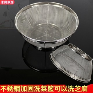 不銹鋼洗菜籃子果盤洗菜盆網籃圓形水果籃廚房瀝水盆淘米籃洗米篩 不銹鋼洗手盆 瀝水籃 蔬菜籃 廚房傢用多功能米篩洗米神器
