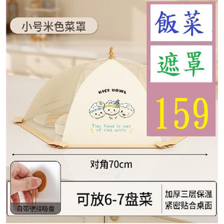 【台灣現貨一店】家用防塵菜罩批發便攜摺疊餐桌食物罩網紗格子餐桌罩夏季防蚊蟲蠅 小飯菜遮罩 防蚊遮罩