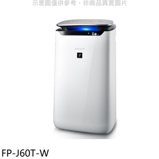 《再議價》SHARP夏普【FP-J60T-W】15坪空氣清淨機