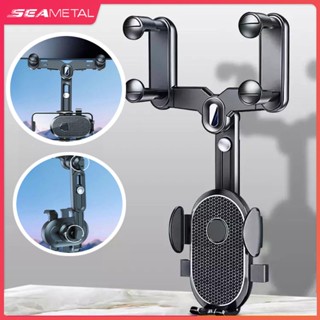 （臺灣現貨）SEAMETAL後視鏡卡扣式手機架 車用防抖手機架 可伸縮手機支架 360°旋轉 導航支架 車用多功能手機架