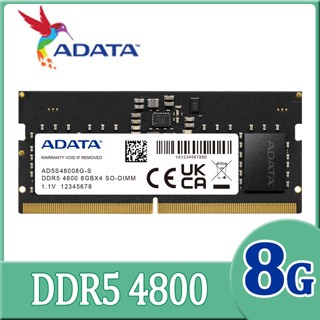 ADATA威剛 NB 8G DDR5 4800 筆電/記憶體/單支裝
