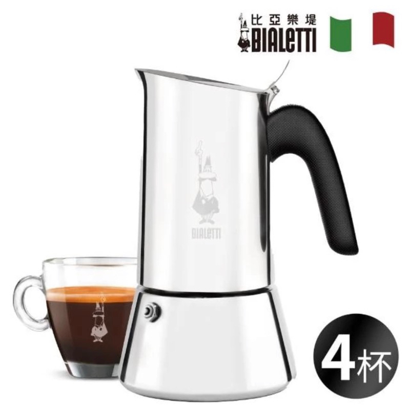 全新Bialetti Venus 4杯 義大利新版高帽維納斯不鏽鋼摩卡壺《贈爐架、濾紙、減量片》