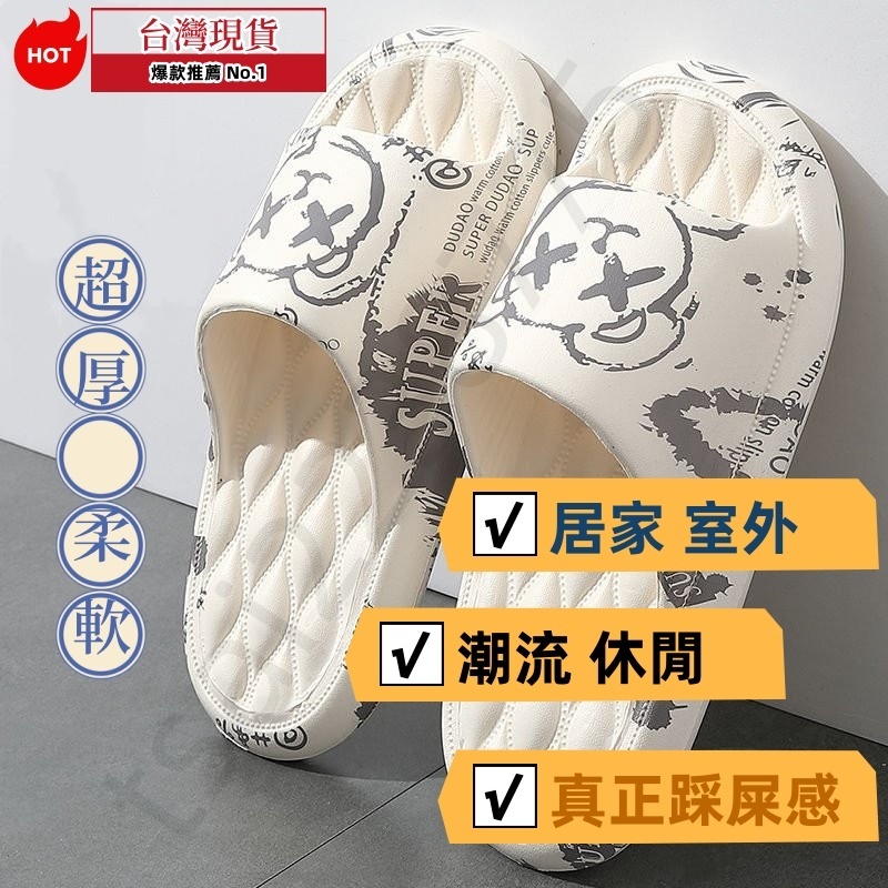 隔日到貨🔥12h速發貨🔥加大尺碼情侶拖鞋 大尺碼男拖鞋 大尺碼涼拖鞋 防滑EVA厚底 休閒拖踩屎感拖鞋 居傢室內浴
