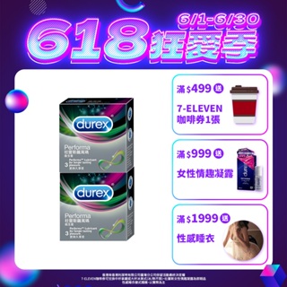 【杜蕾斯】飆風碼衛生套3入X2盒｜保險套｜Durex｜官方旗艦店