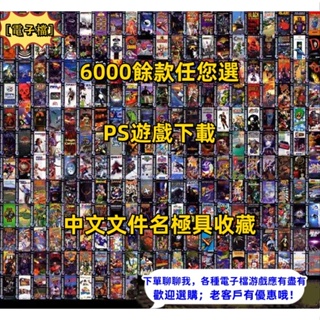 PS1電腦手柄模擬器中文遊戲鐵拳3月下夜想曲最終幻想8PSP轉換PS1