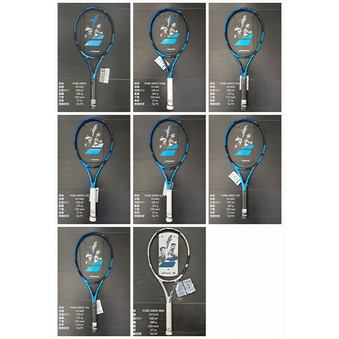 (台同運動活力館) BabolaT PURE DRIVE PD 網球拍 TOUR TEAM PD107 PD110