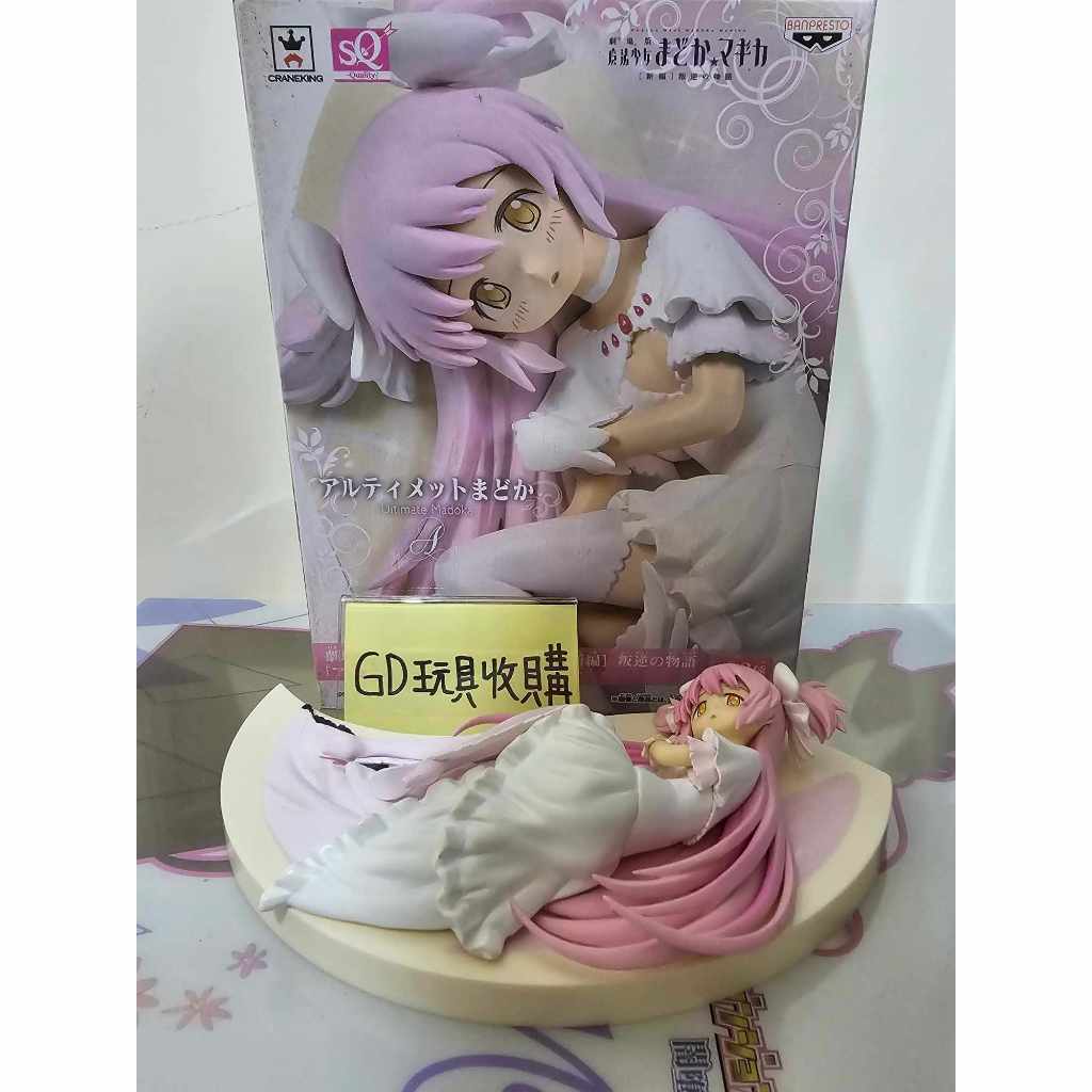 【GD玩具收購當舖】SQ 魔法少女小圓 劇場版 鹿目圓 最終型態 躺姿 景品 公仔 模型