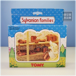Sylvanian Families 森林家族 鄉村廚房用具 銅色鍋具 TOMY 英版 絕版〈清空間放山雞〉