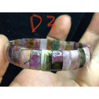 d組天然糖果彩色西瓜碧璽手鍊手排手牌手環手鏈手串手珠9.2-12.3mm