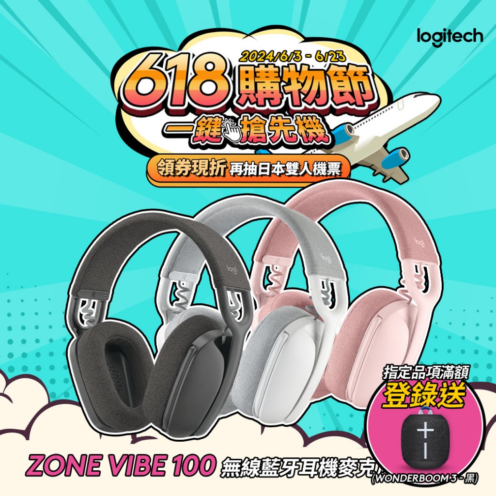 Logitech 羅技 Zone Vibe​ ​100 無線藍牙耳機麥克風