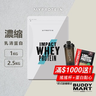 Myprotein 濃縮乳清蛋白粉 高蛋白 Whey Protein 1KG 2.5KG 巴弟蛋白