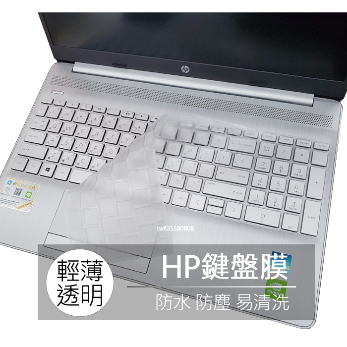 惠普 HP 超品 15s-eq2004AU 15s-fq3019TU TPU 高透 矽膠 鍵盤膜 鍵盤套 鍵盤保護膜