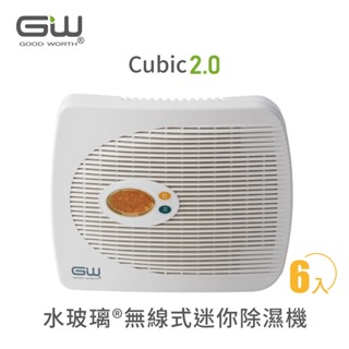 【官方直營】-GW水玻璃- Cubic 2.0無線式迷你除濕機 抗潮防霉 6入
