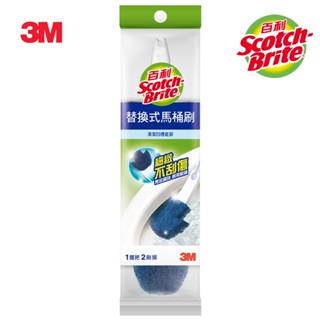 3M 百利替換式馬桶刷-刷頭無清潔劑(1柄+2刷頭)