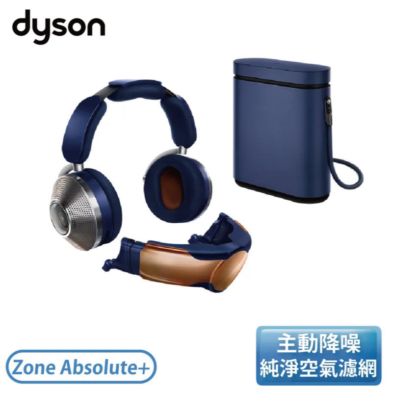 Dyson Zone 空氣清淨降噪耳機的價格推薦- 2025年7月| 比價比個夠