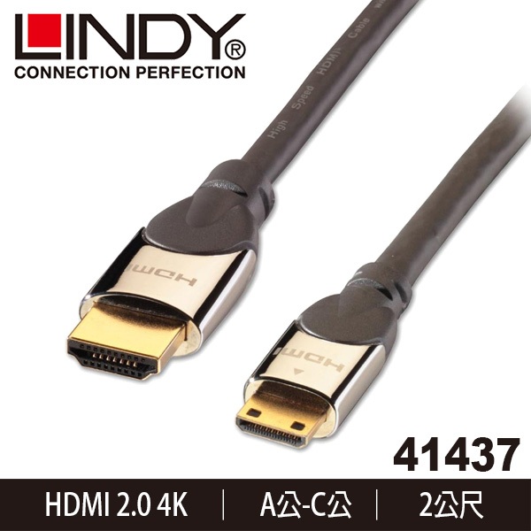 【MR3C】含稅 LINDY林帝 41437 CROMO鉻系列 4K HDMI傳輸線 2.0版 A公-C公 2M