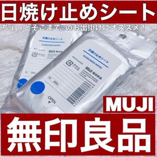日本代購🇯🇵 MUJI 無印良品 防曬濕巾🎈12枚入